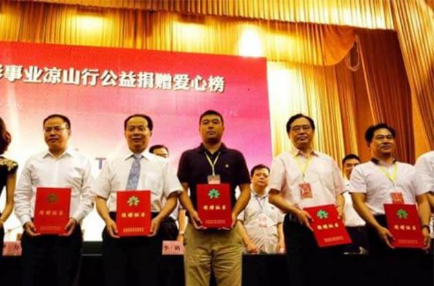 2017年8月，在“中国光彩事业凉山行”中， 泰合集团捐�z款100万元助力凉山脱贫。